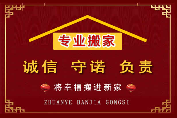 丰满搬家电话