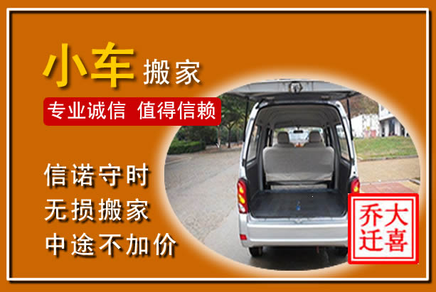丰满个人搬家