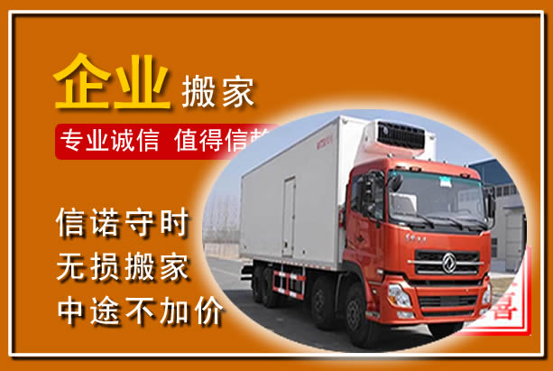 丰满工厂单位搬迁